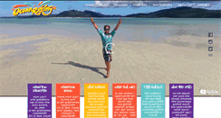 Desktop Screenshot of oceanrafting.com.au